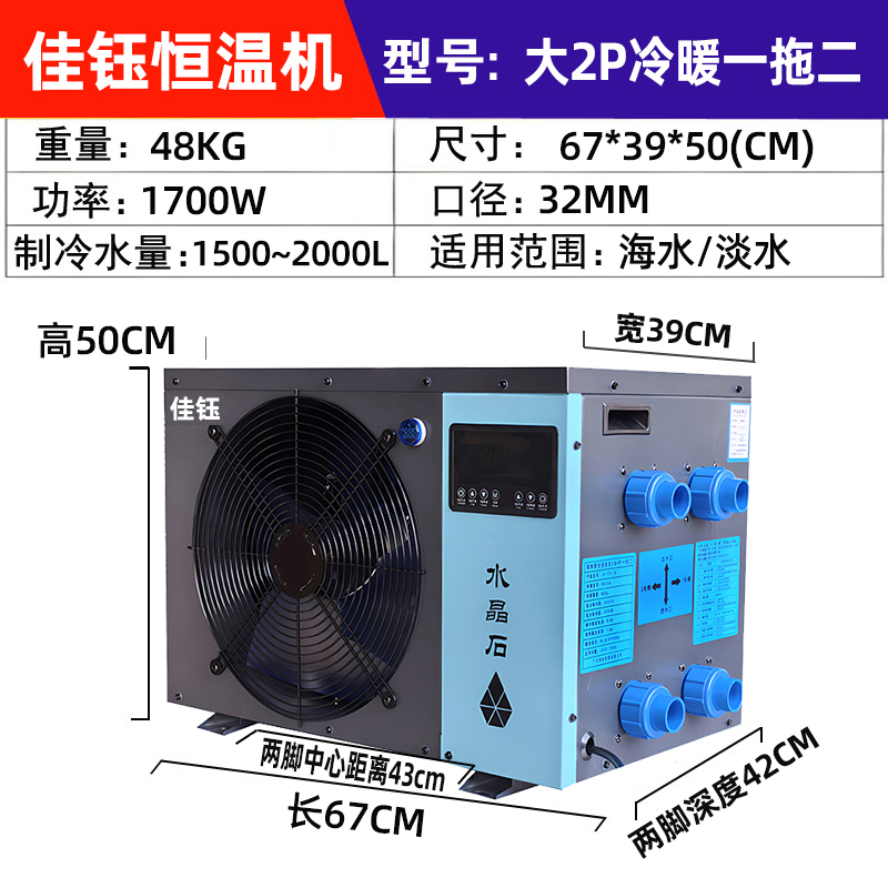 大2P冷暖一拖二