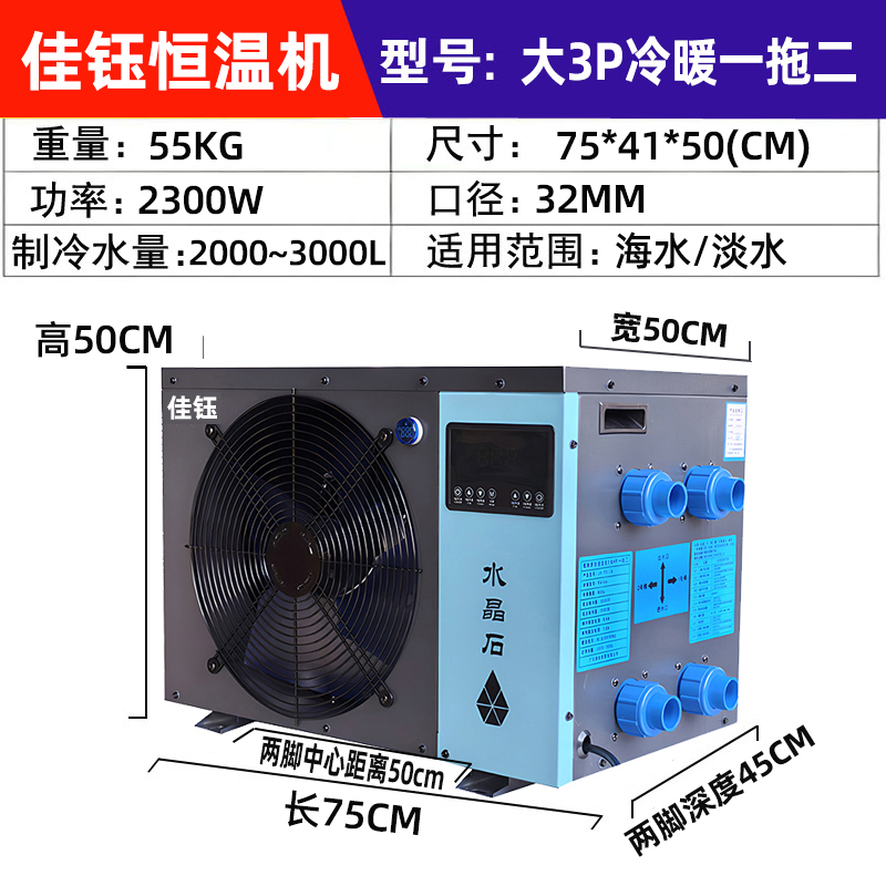 大3P冷暖一拖二